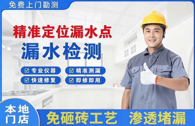 微山精准测漏点